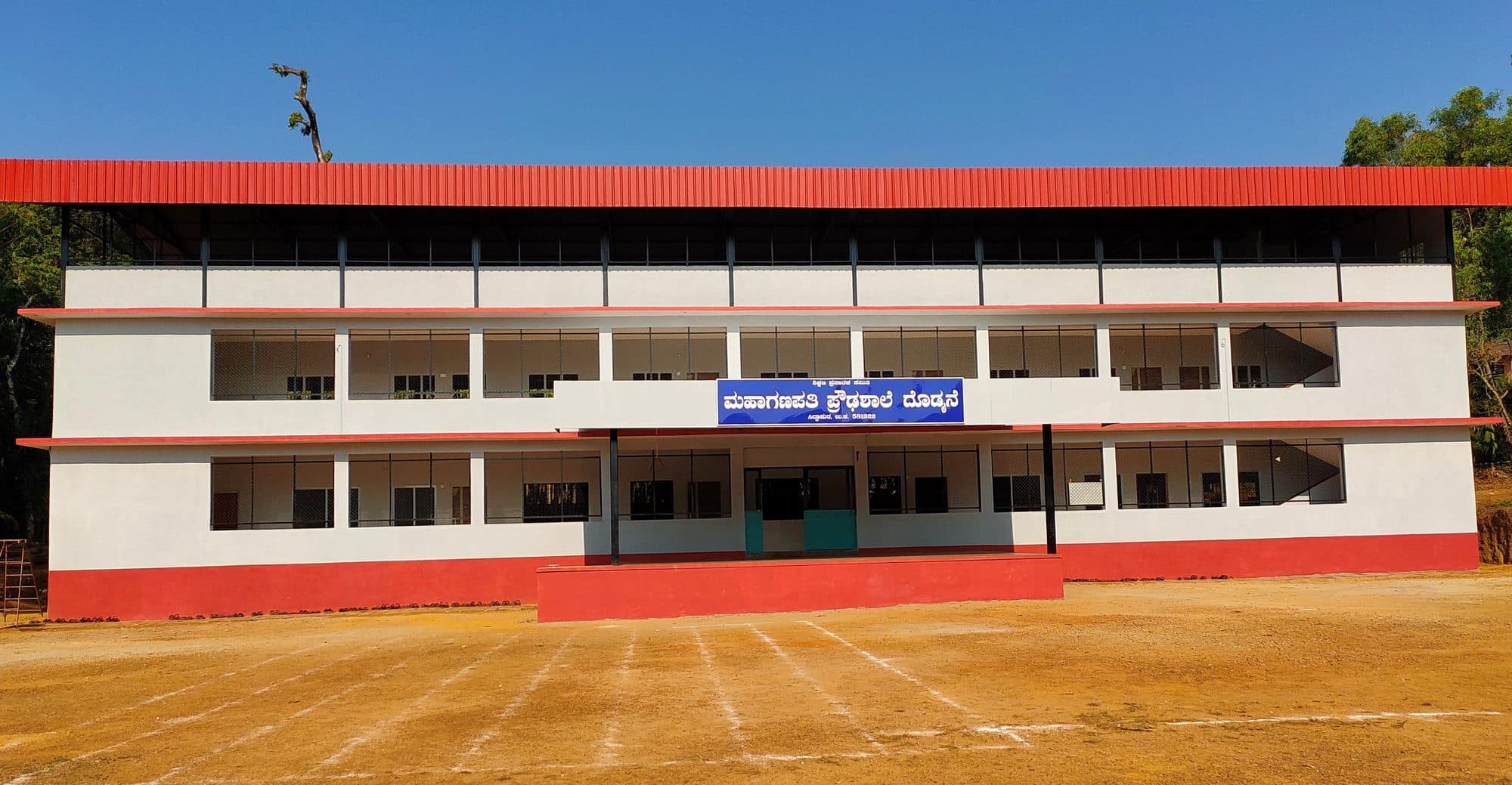 M.G.V.V. Highschool building in Dodmane, the founder's village